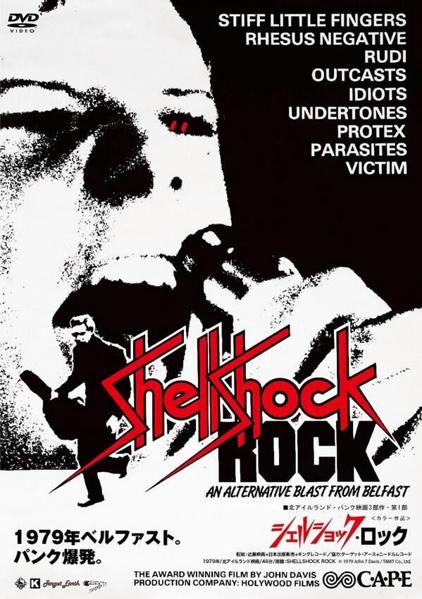 shellshock-rock-film